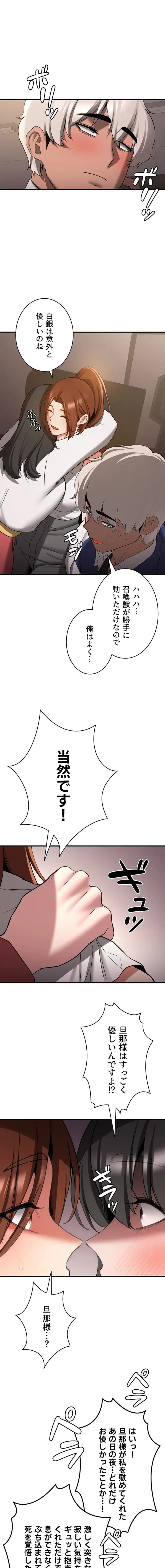転生でハーレムライフ始まりました 第102話 - 6