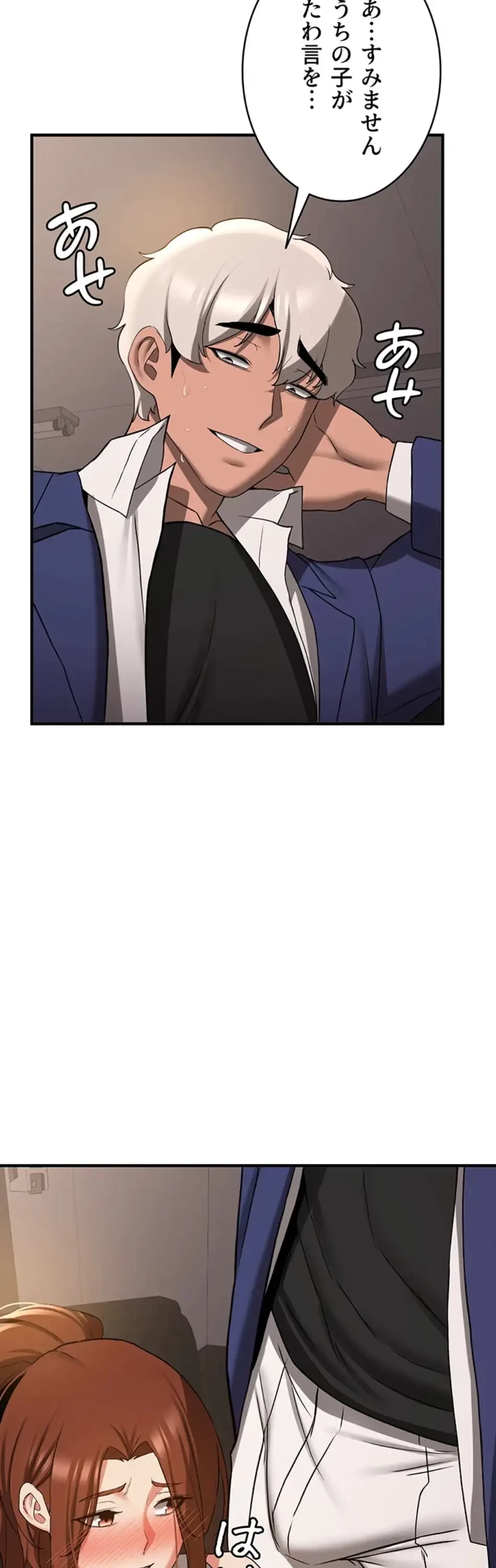 転生でハーレムライフ始まりました 第102話 - 8