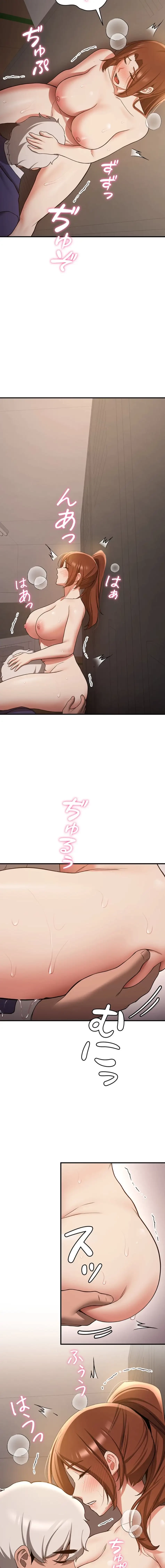 転生でハーレムライフ始まりました 第102話 - 13