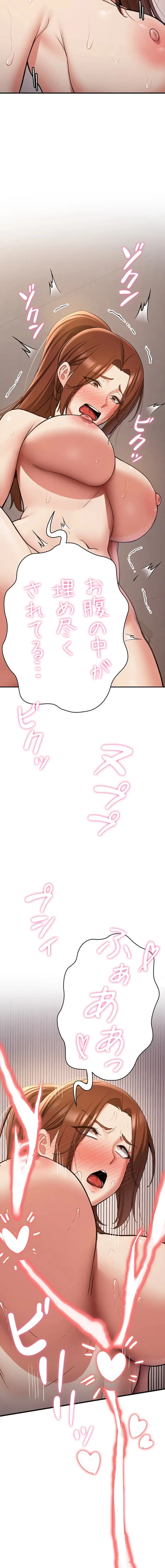 転生でハーレムライフ始まりました 第102話 - 15