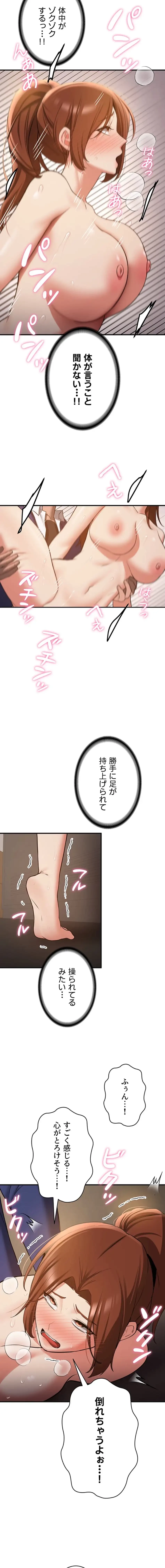 転生でハーレムライフ始まりました 第102話 - 17