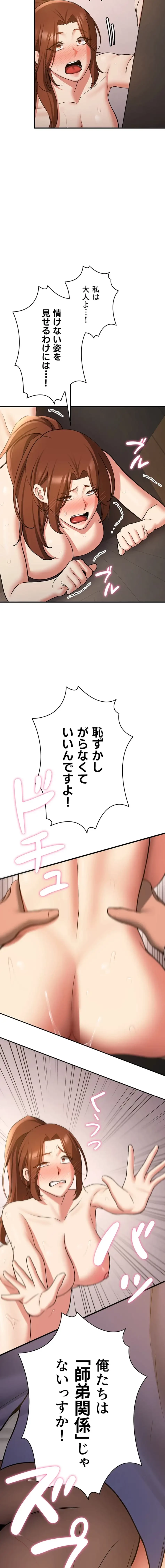 転生でハーレムライフ始まりました 第102話 - 19