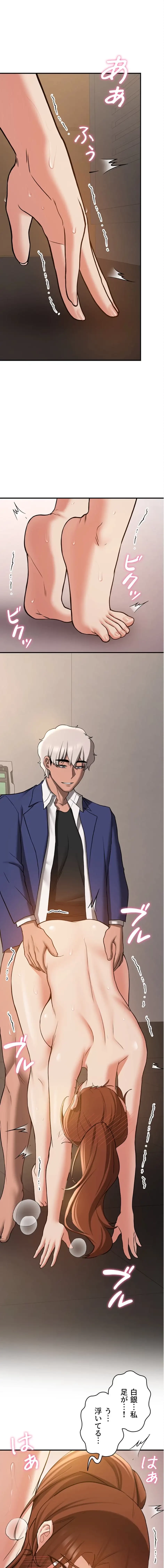 転生でハーレムライフ始まりました 第103話 - 3