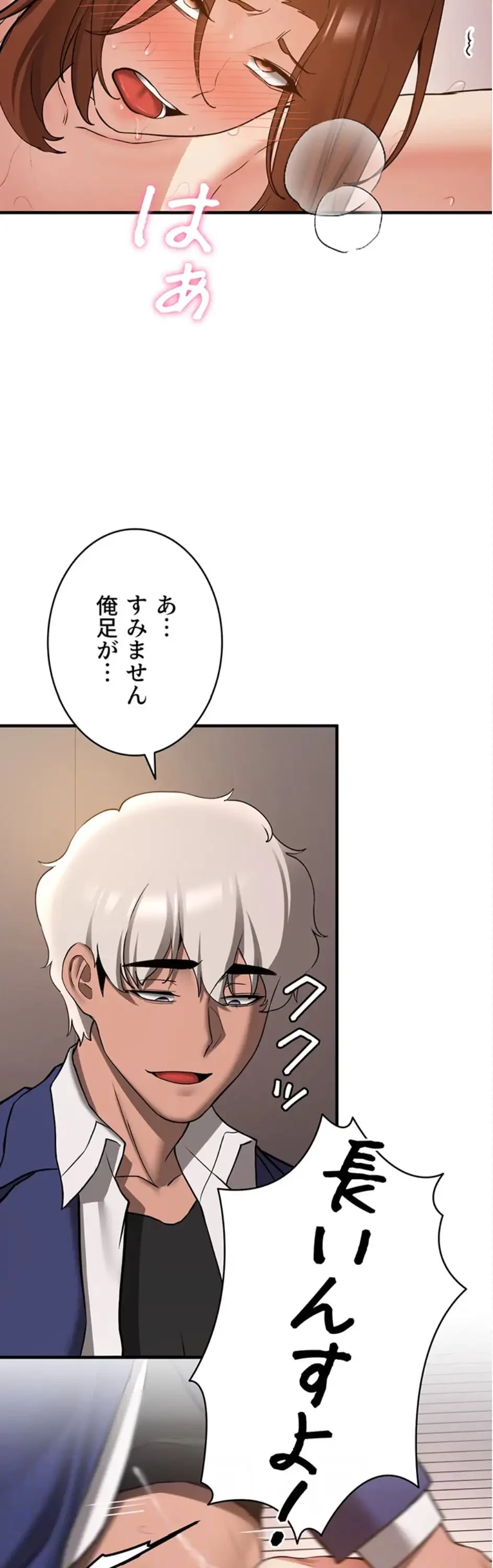 転生でハーレムライフ始まりました 第103話 - 4