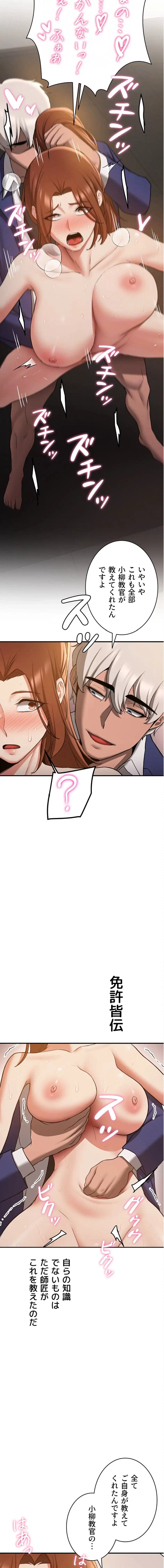 転生でハーレムライフ始まりました 第103話 - 9