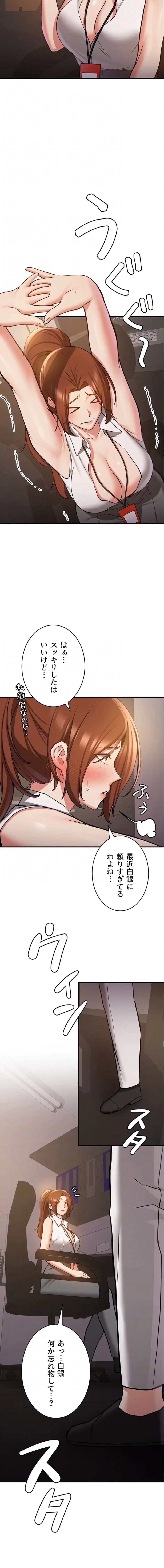 転生でハーレムライフ始まりました 第103話 - 15