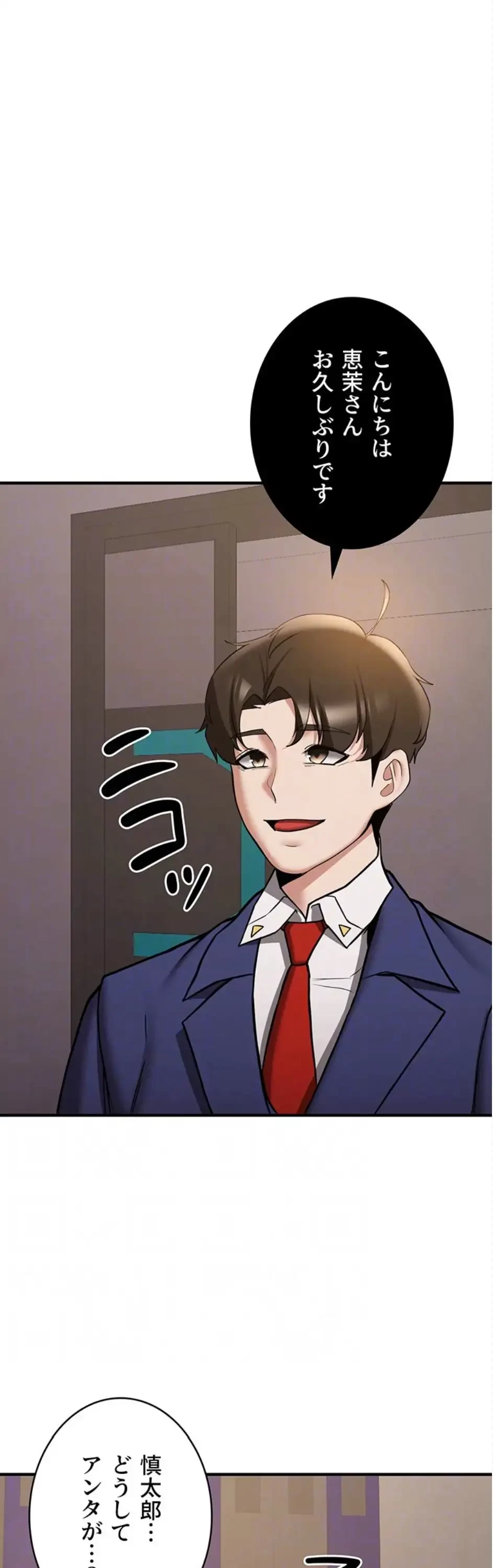 転生でハーレムライフ始まりました 第103話 - 16