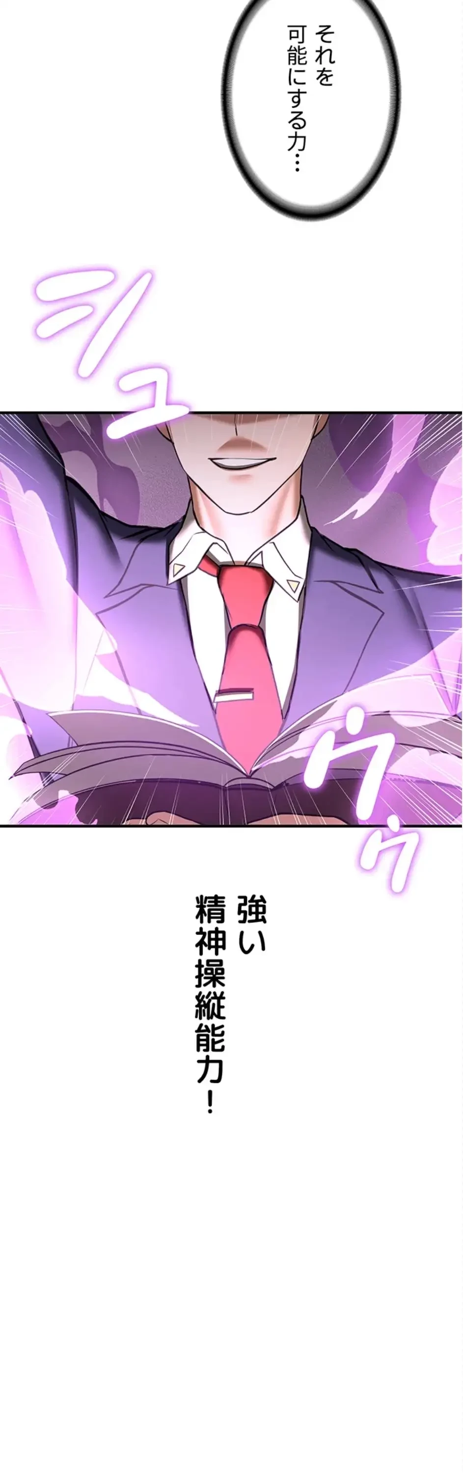 転生でハーレムライフ始まりました 第103話 - 19