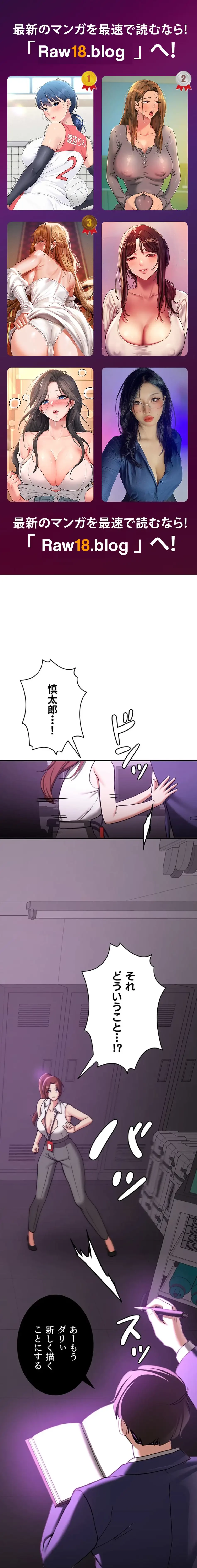 転生でハーレムライフ始まりました 第104話 - 1