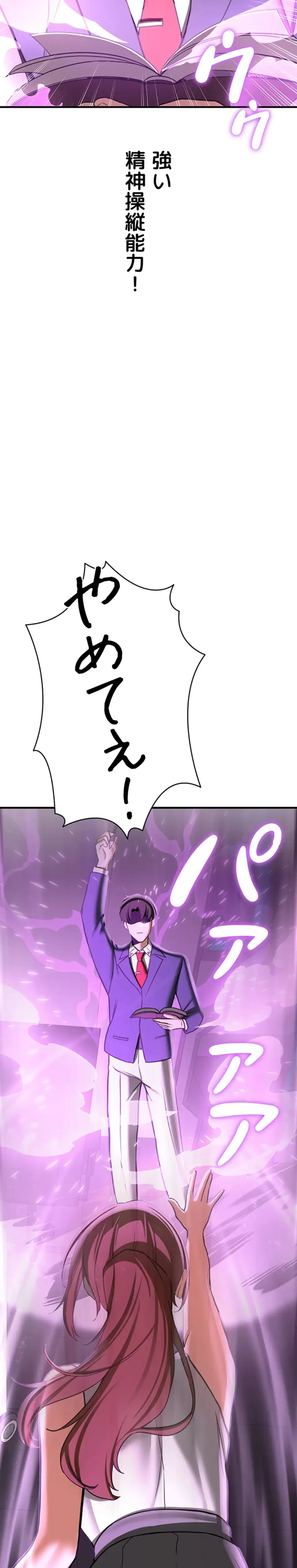 転生でハーレムライフ始まりました 第104話 - 3
