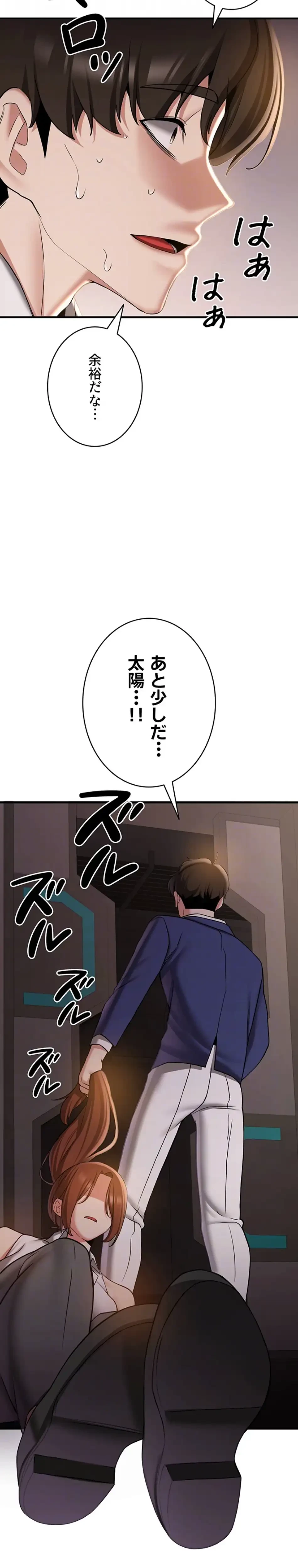 転生でハーレムライフ始まりました 第104話 - 9