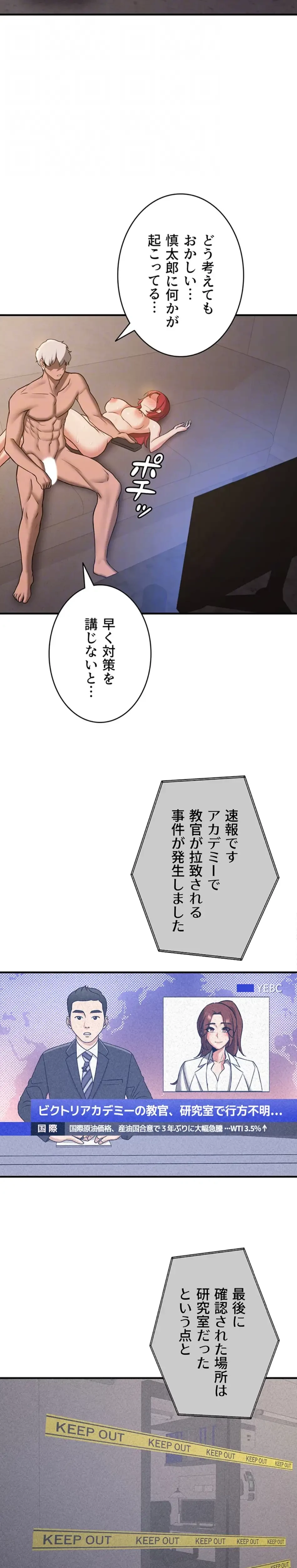 転生でハーレムライフ始まりました 第104話 - 13
