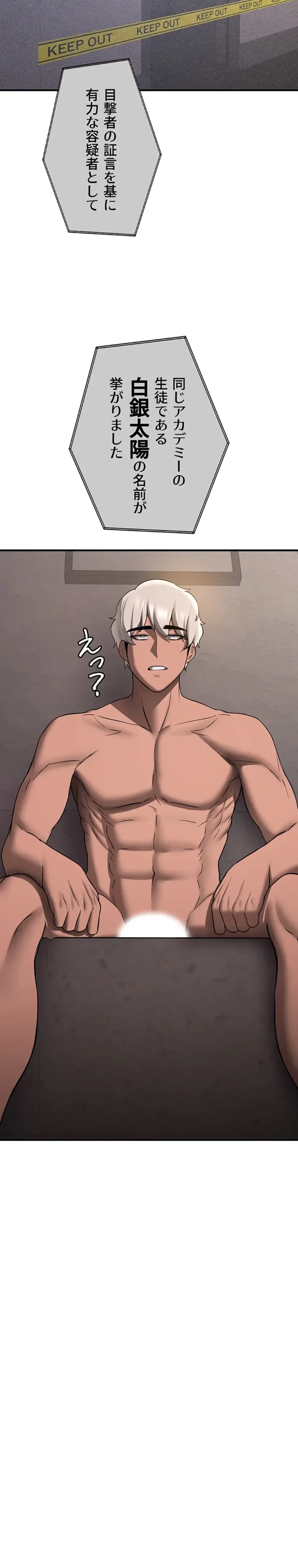 転生でハーレムライフ始まりました 第104話 - 14