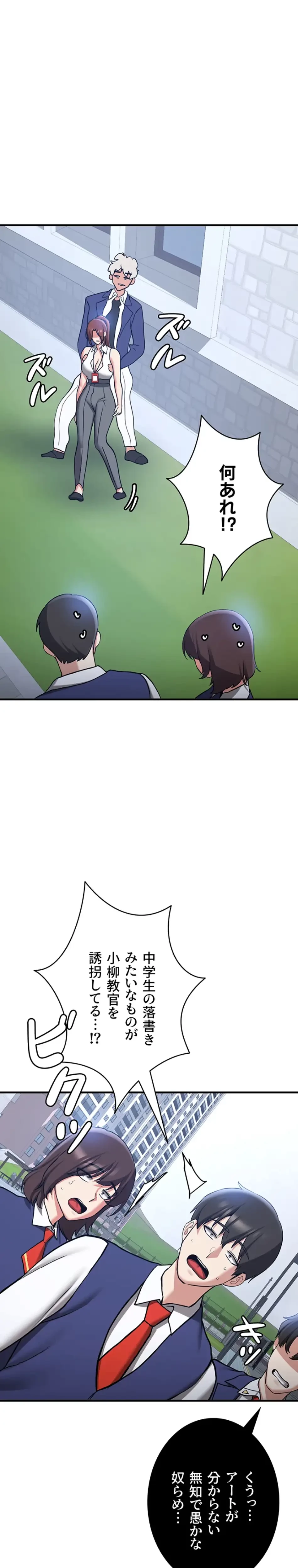転生でハーレムライフ始まりました 第104話 - 16