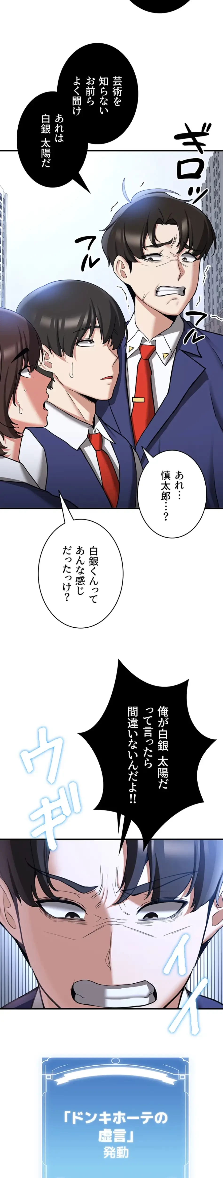 転生でハーレムライフ始まりました 第104話 - 17