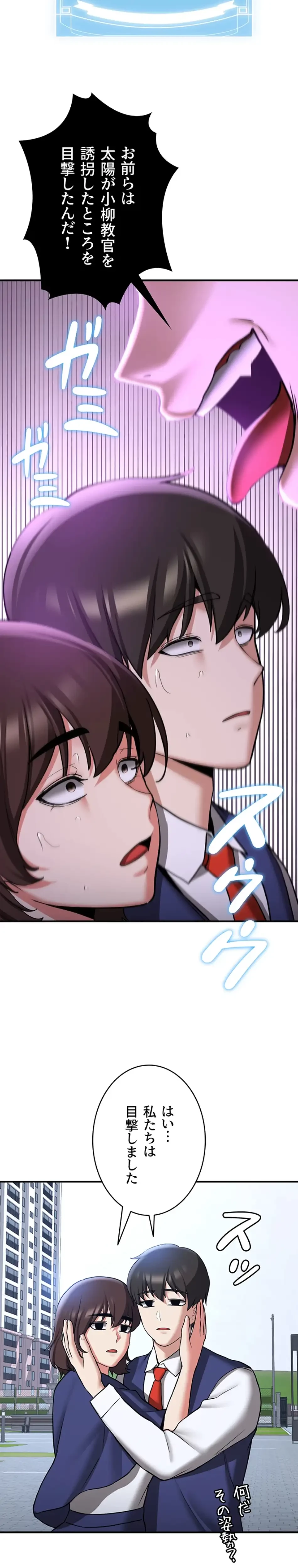転生でハーレムライフ始まりました 第104話 - 18