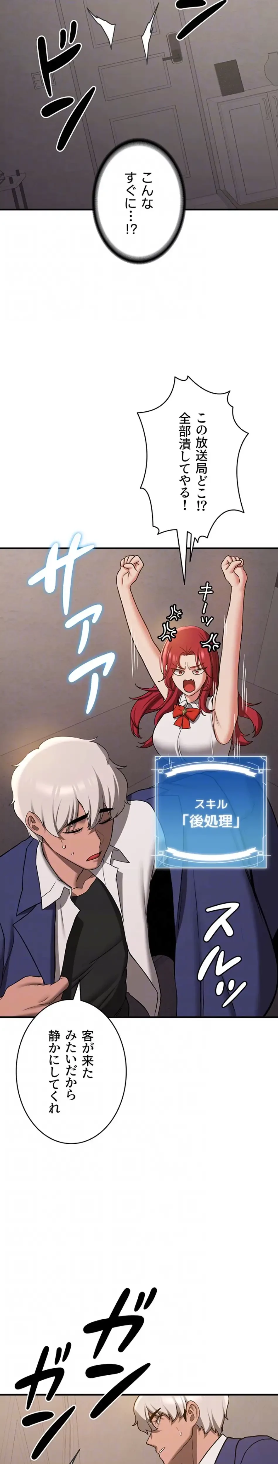 転生でハーレムライフ始まりました 第104話 - 21