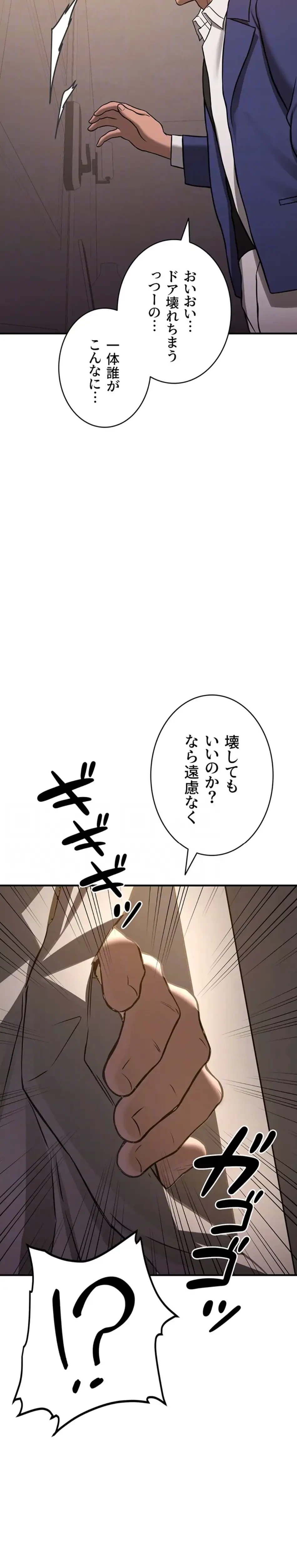 転生でハーレムライフ始まりました 第104話 - 22