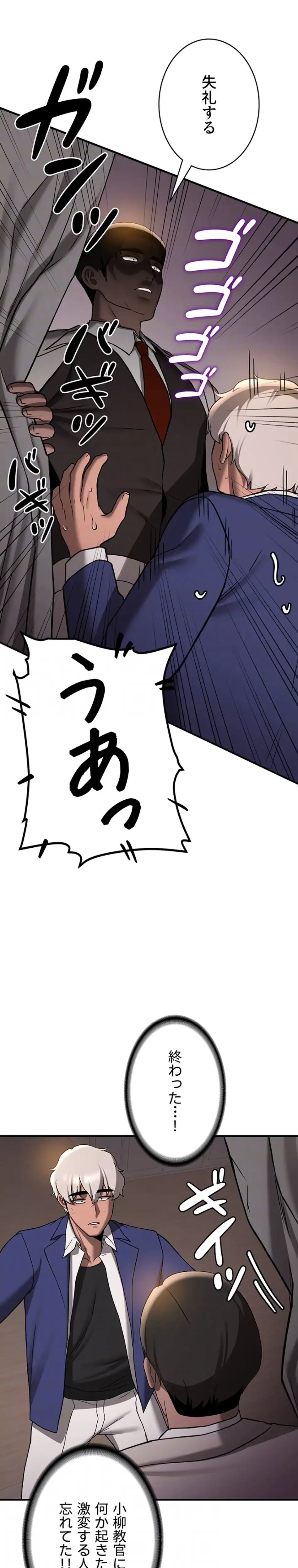 転生でハーレムライフ始まりました 第104話 - 23