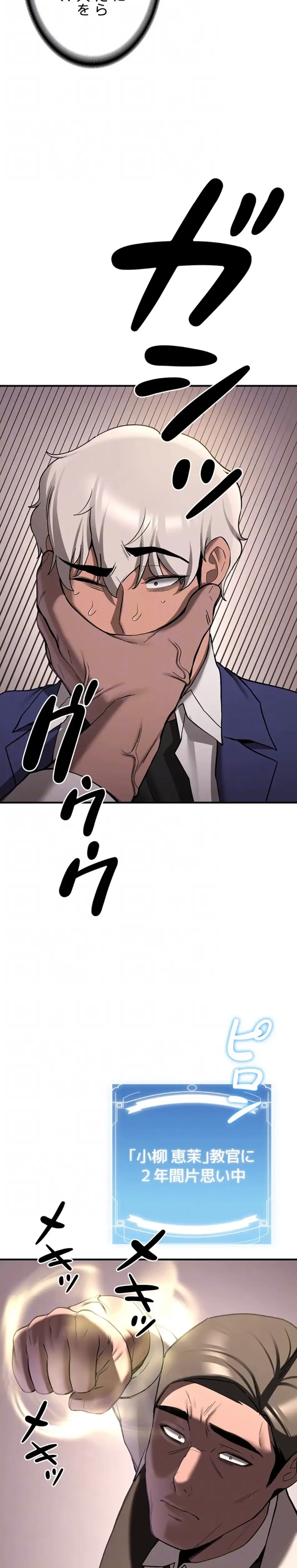 転生でハーレムライフ始まりました 第104話 - 24