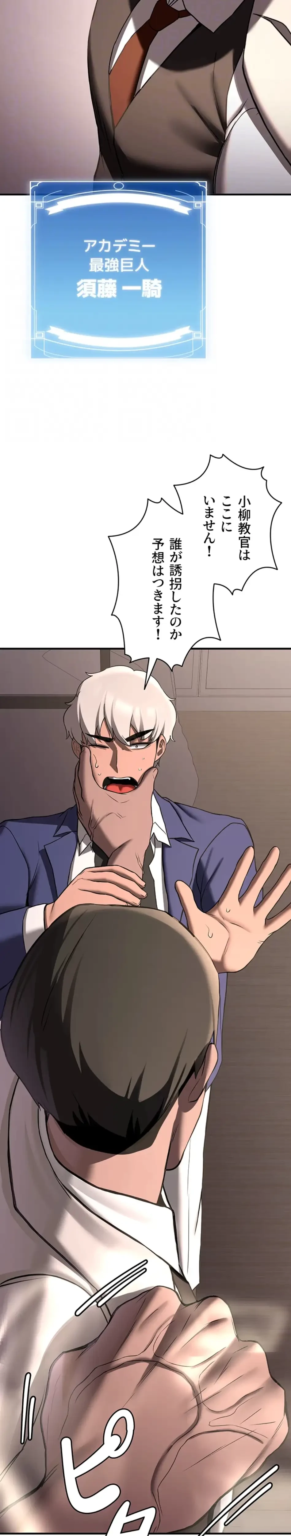転生でハーレムライフ始まりました 第104話 - 25