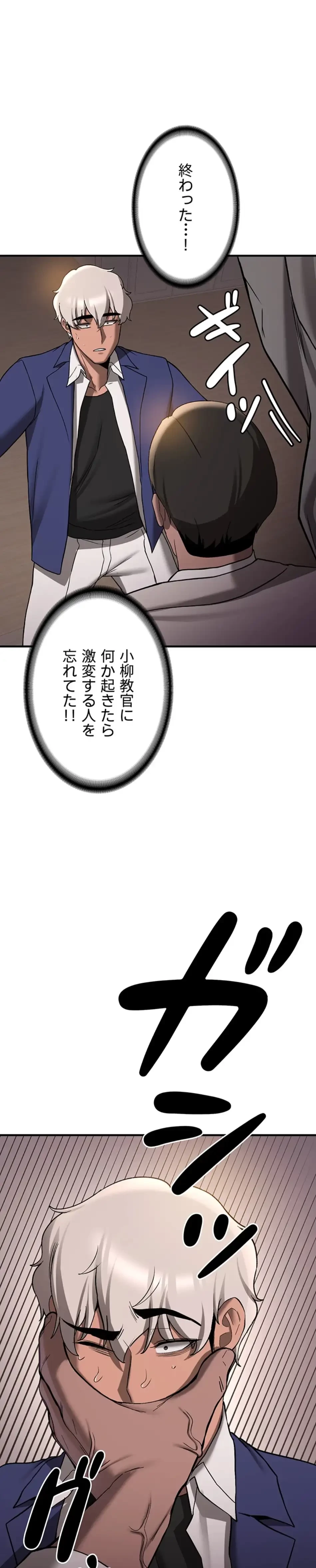 転生でハーレムライフ始まりました 第105話 - 1
