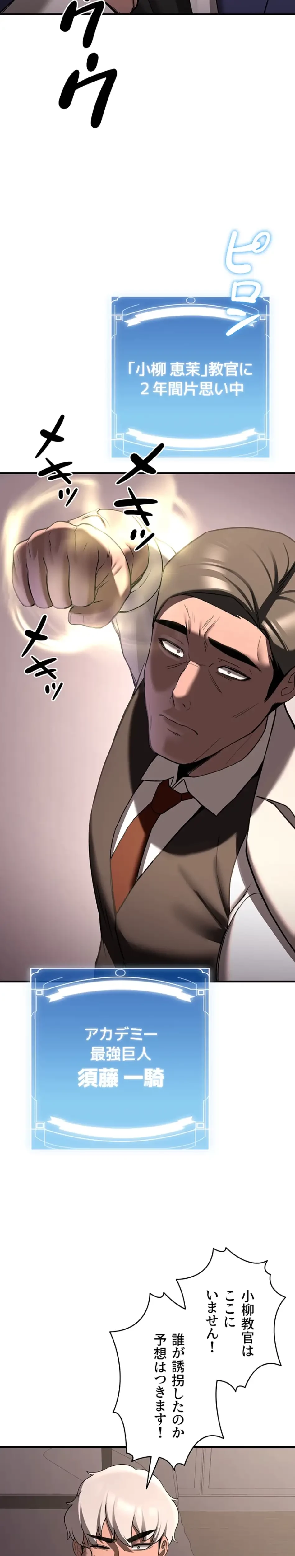 転生でハーレムライフ始まりました 第105話 - 2