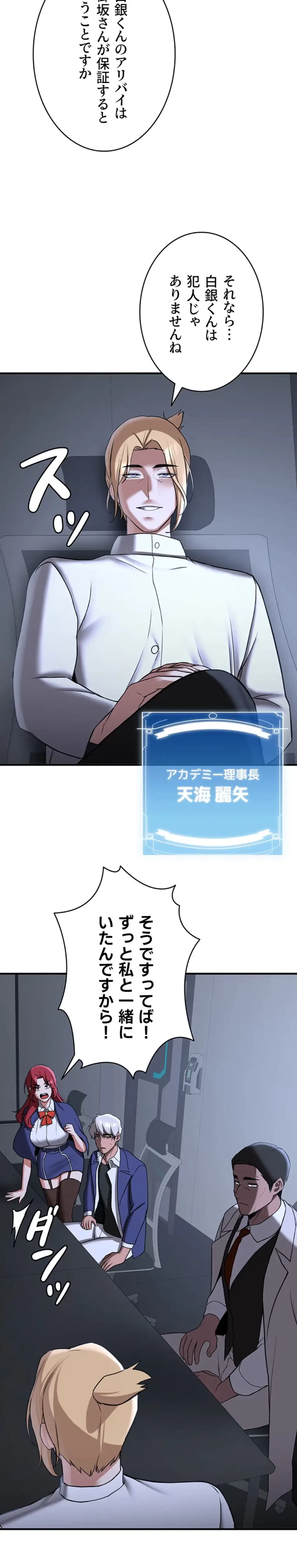 転生でハーレムライフ始まりました 第105話 - 5