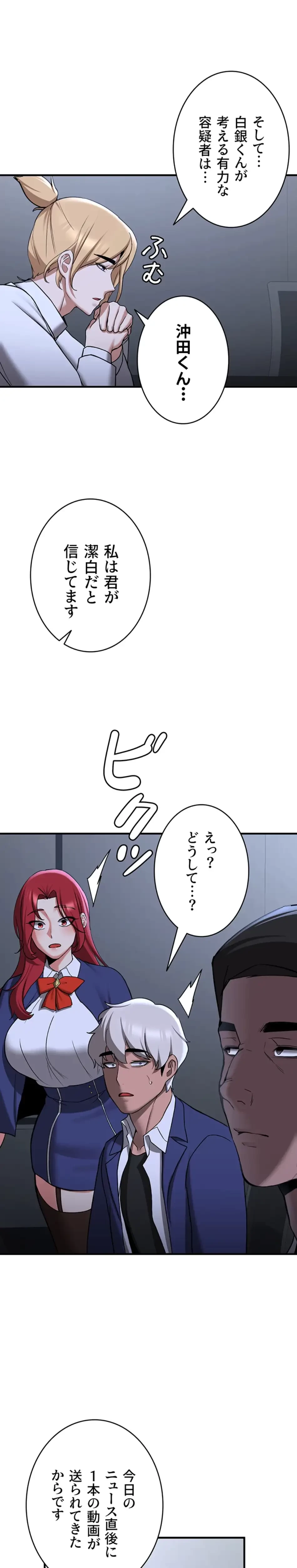 転生でハーレムライフ始まりました 第105話 - 6