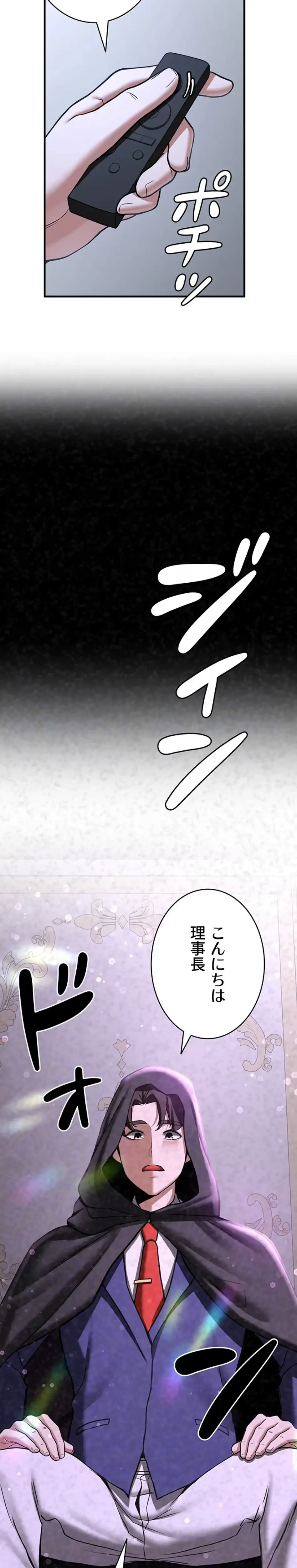 転生でハーレムライフ始まりました 第105話 - 7