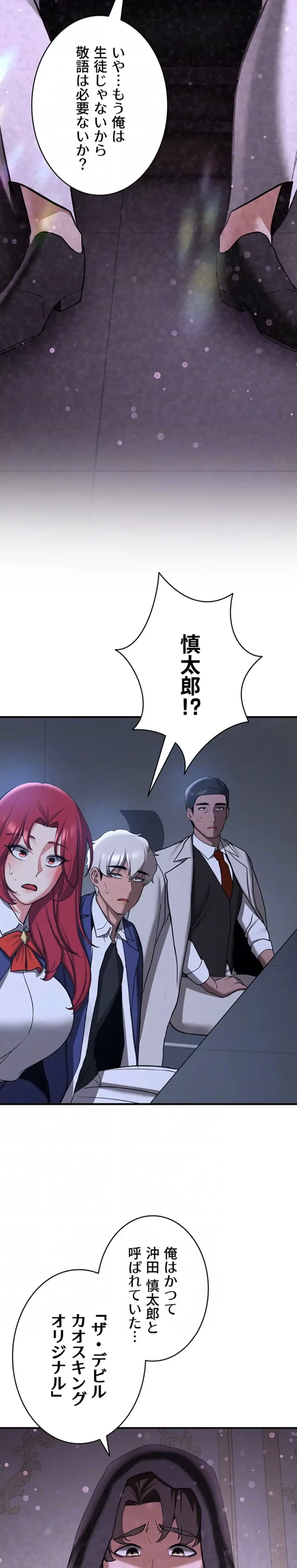 転生でハーレムライフ始まりました 第105話 - 8