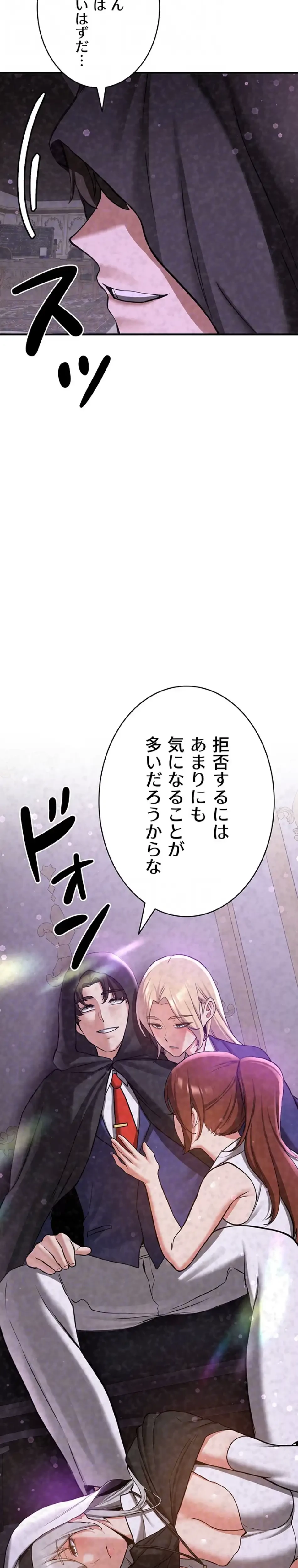 転生でハーレムライフ始まりました 第105話 - 10