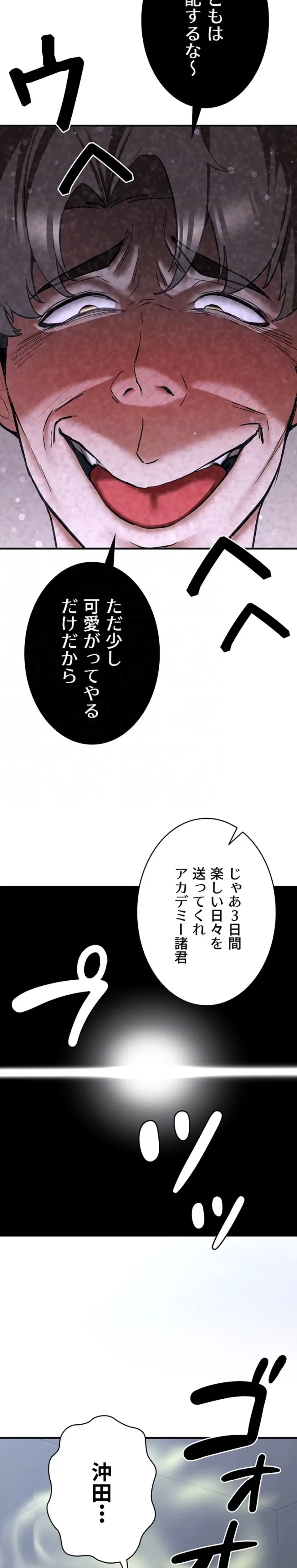 転生でハーレムライフ始まりました 第105話 - 13