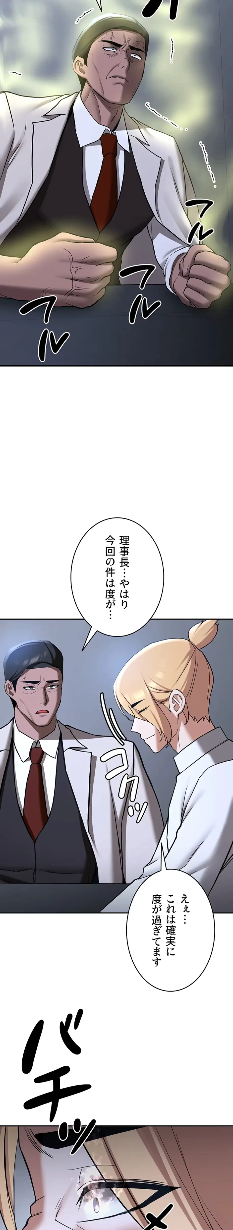 転生でハーレムライフ始まりました 第105話 - 14