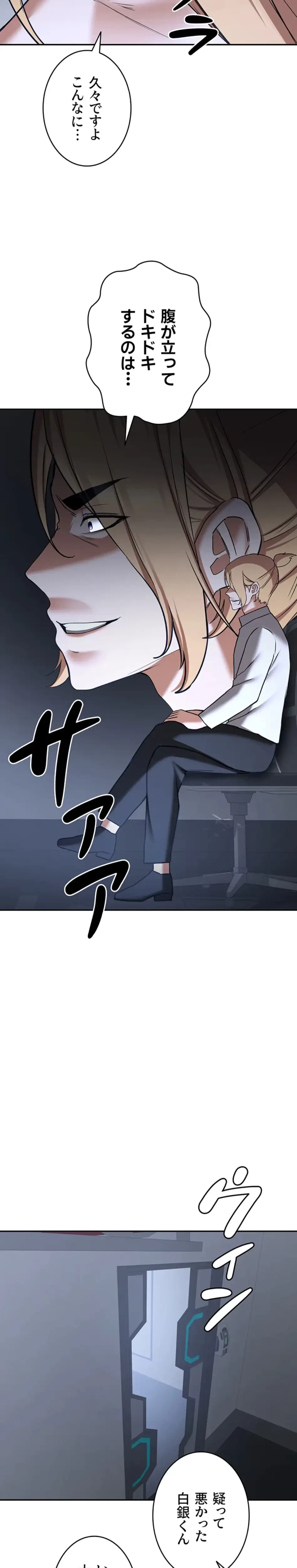 転生でハーレムライフ始まりました 第105話 - 15