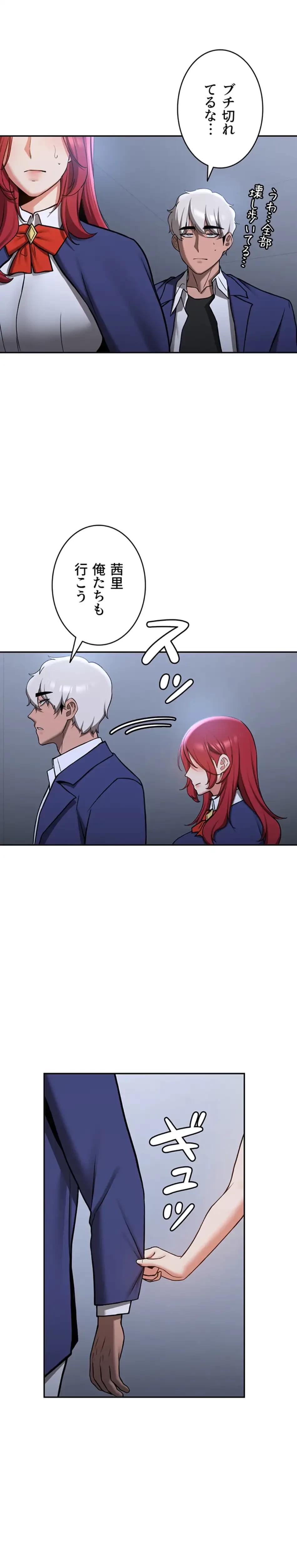 転生でハーレムライフ始まりました 第105話 - 17