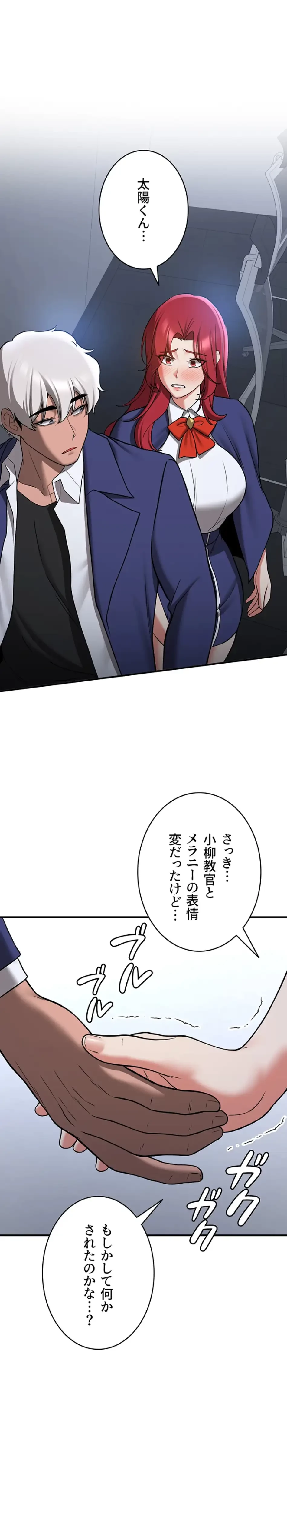 転生でハーレムライフ始まりました 第105話 - 18