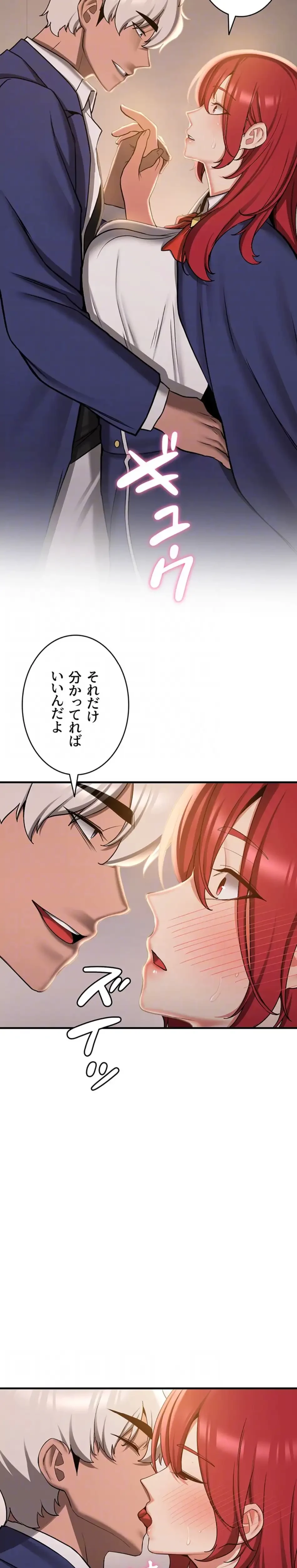 転生でハーレムライフ始まりました 第105話 - 21