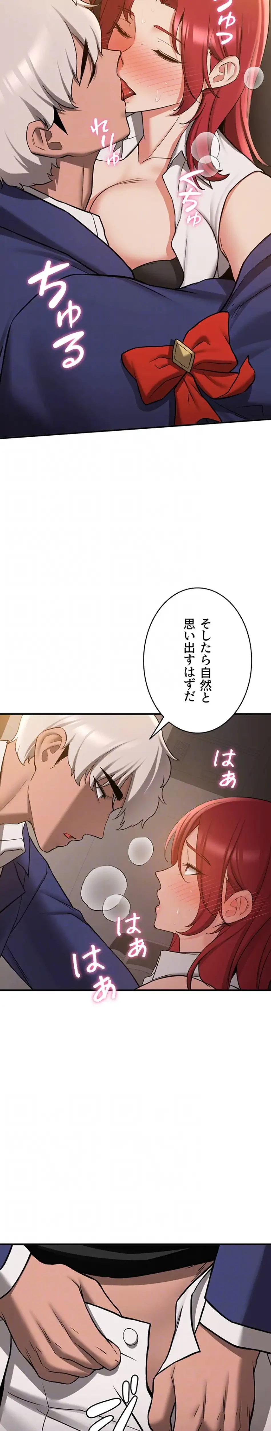 転生でハーレムライフ始まりました 第105話 - 23