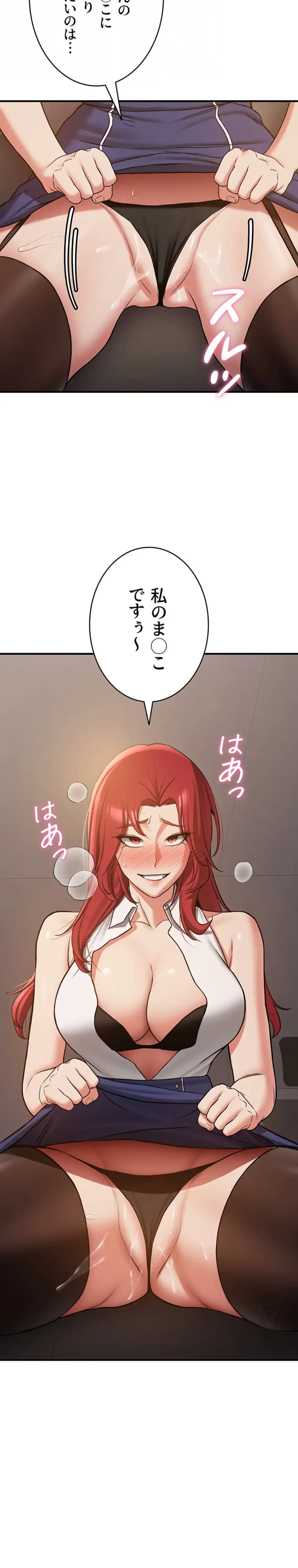 転生でハーレムライフ始まりました 第105話 - 26