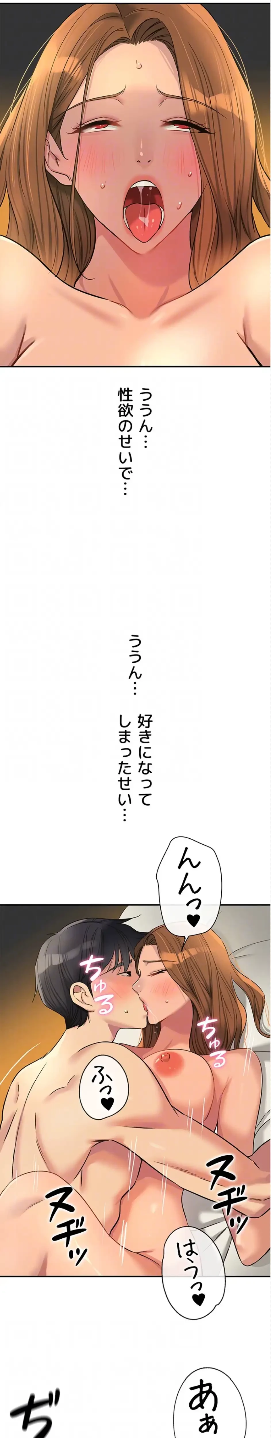 壁穴開いてます 第123話 - 11