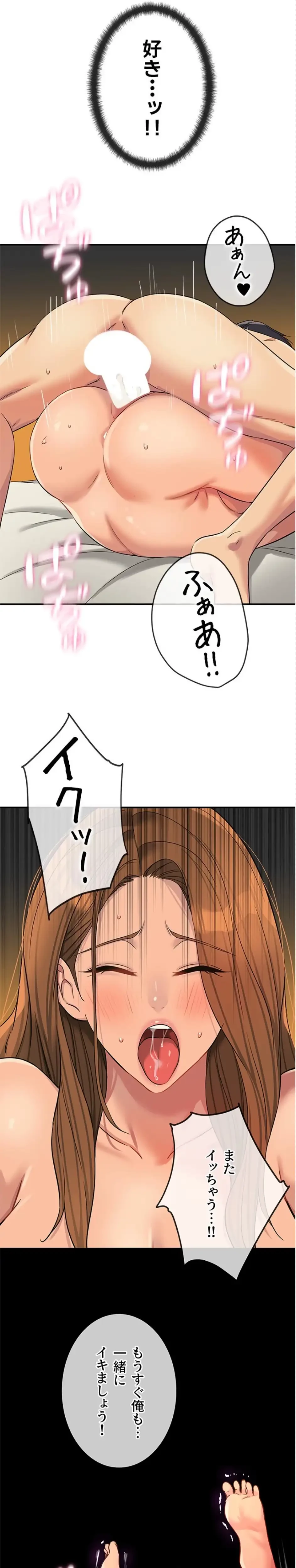 壁穴開いてます 第123話 - 13