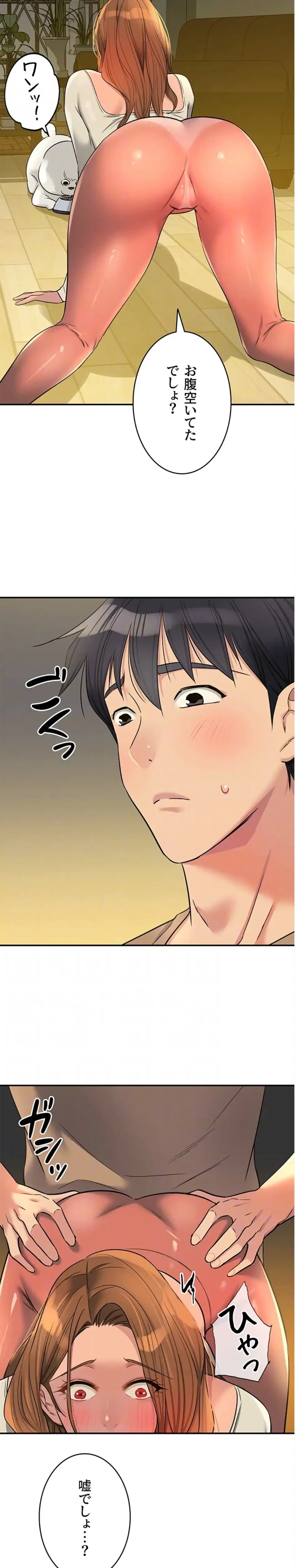 壁穴開いてます 第123話 - 19