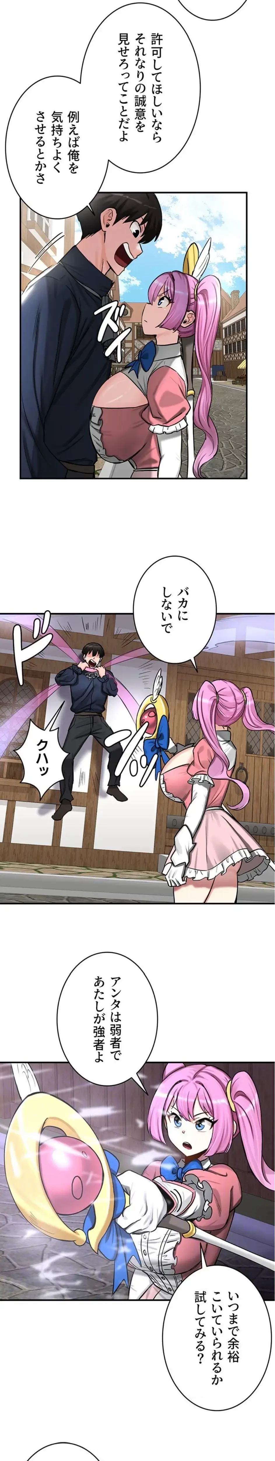 回帰した兵士のメス征服記! 第85話 - 6