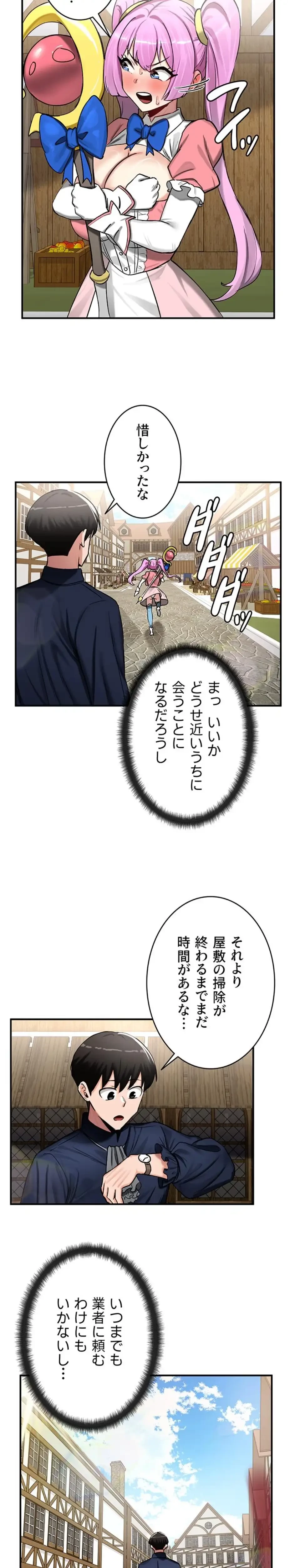 回帰した兵士のメス征服記! 第85話 - 14
