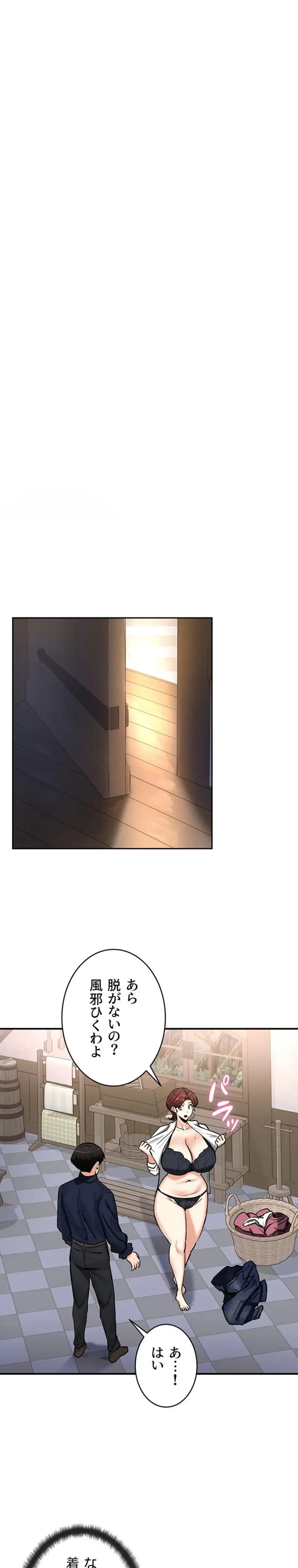回帰した兵士のメス征服記! 第86話 - 4