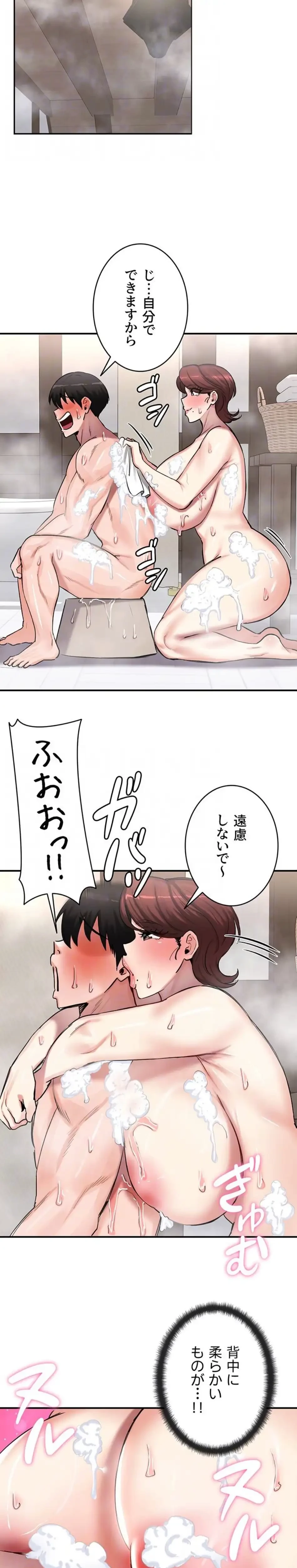 回帰した兵士のメス征服記! 第86話 - 8