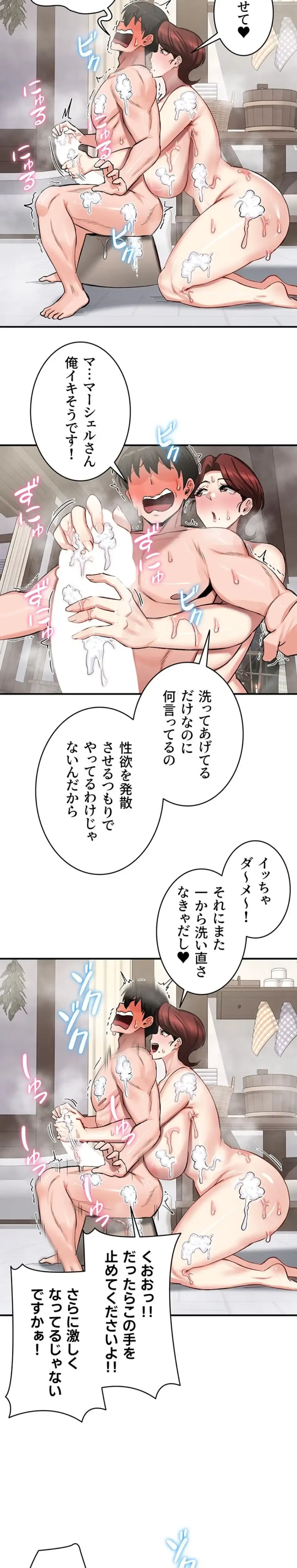 回帰した兵士のメス征服記! 第86話 - 11