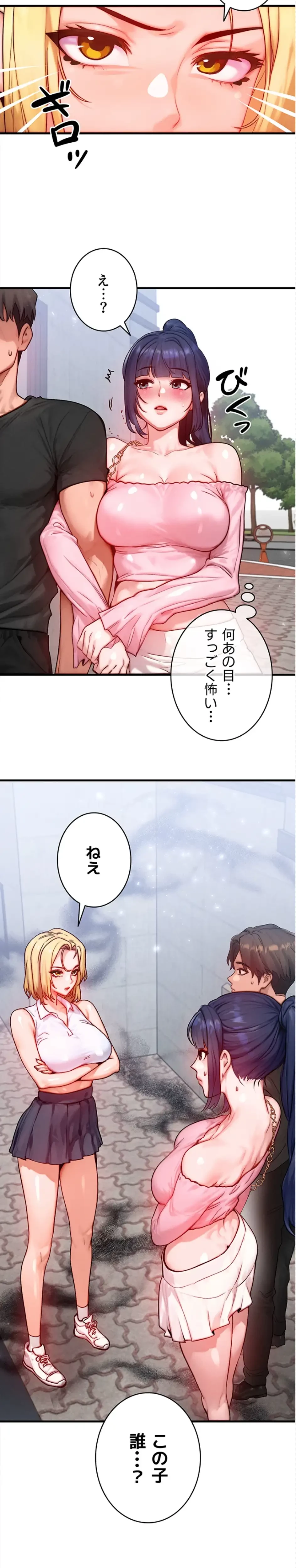 やり直しハンターのハーレム作り 第21話 - 2