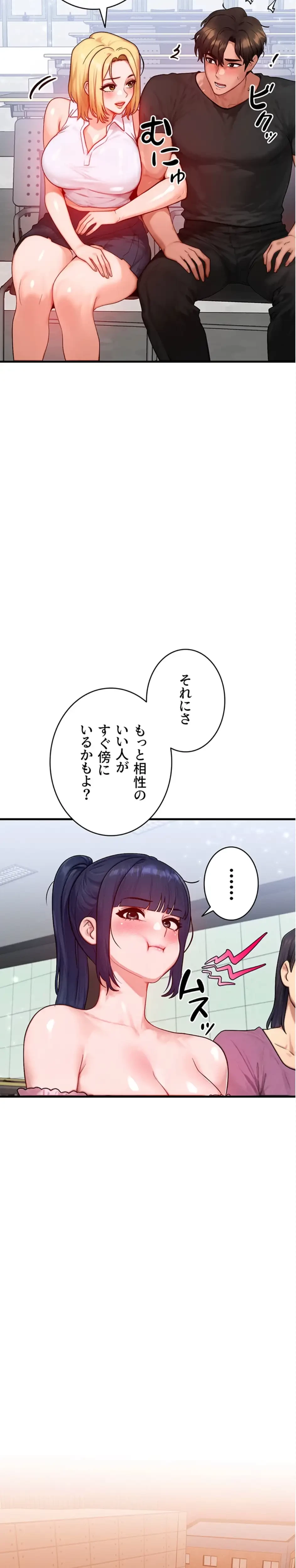 やり直しハンターのハーレム作り 第21話 - 13